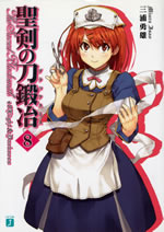 the_sword_blacksmith_8
