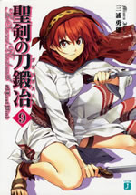 the_sword_blacksmith_9