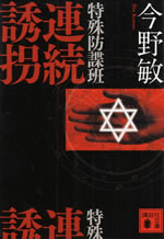 tokushu_bouchou_han_1