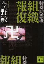 tokushu_bouchou_han_2
