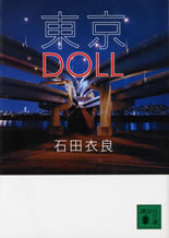 tokyo_doll