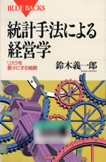 toukei_syuhou_keiei_gaku