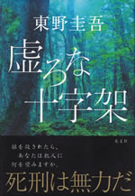utsurona_jujika
