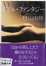 w_fantasy_2