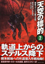 war_in_heaven_2