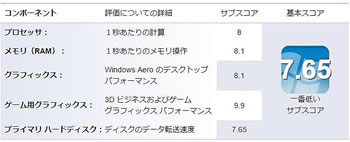 windows_experience_hd5750