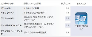 windows_experience_q9400_ex