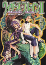 wizards_brain_2