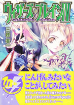 wizards_brain_4
