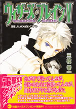 wizards_brain_5_2