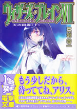 wizards_brain_7_3