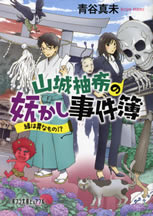 yamasiro_yuzuki_no