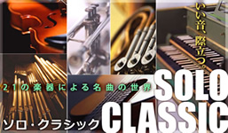you_can_solo_classics_4