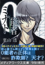 zero_talents_minato_1
