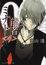 zero_talents_minato_4