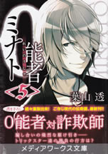 zero_talents_minato_5