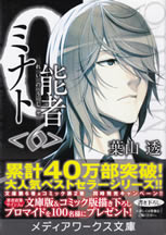 zero_talents_minato_6