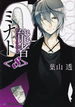 zero_talents_minato_8