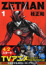 zetman_1
