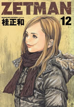 zetman_12