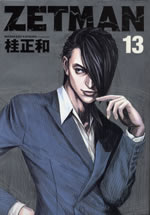 zetman_13