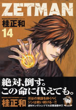 zetman_14