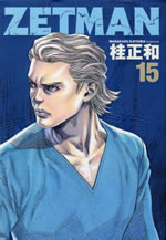zetman_15