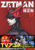 zetman_17