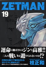 zetman_19