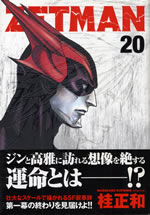 zetman_20
