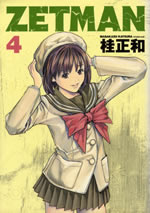 zetman_4