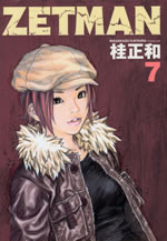 zetman_7