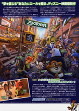 zootopia_movie_pumph_back