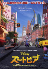 zootopia_movie_pumph_front