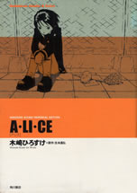a_li_ce