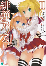 aria_the_scatret_ammo_double_a_2