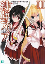aria_the_scatret_ammo_double_a_3