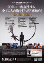 arrival_poster_back
