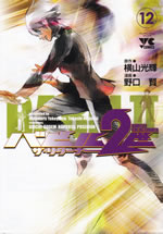 babel_the_2nd_the_returner_12