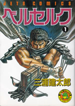 berserk_1