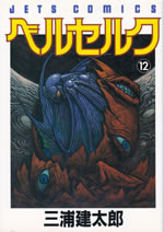 berserk_12