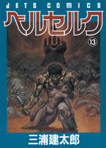 berserk_13
