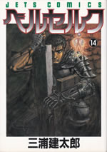 berserk_14
