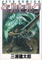 berserk_15