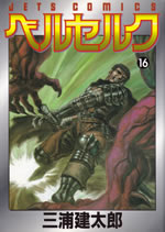 berserk_16