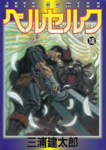 berserk_18