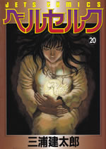 berserk_20