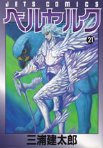 berserk_21