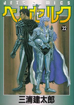 berserk_22