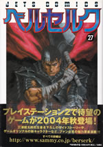 berserk_27